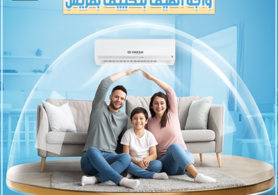 واجه-الصيف-بتكييف-فريش