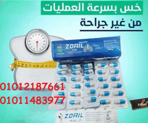 السر في منتج تخسيس طبيعي 100% من غير مجهود