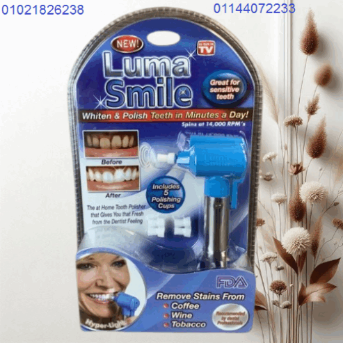 جهاز Luma Smile – تنظيف الأسنان بشكل احترافي.