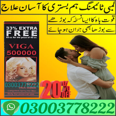 Viga Spray 60cc Price In Bahawalpur | 03003778222
