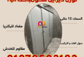 مقاومة للمية، للبكتيريا، وللخدوش؟ طبعًا HPL