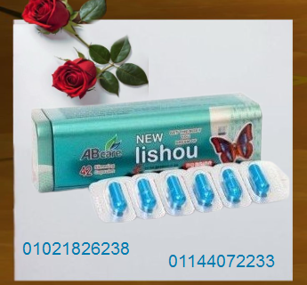 نيو ليشيو للتخسيس – حارق دهون سريع المفعول (30 كبسولة).