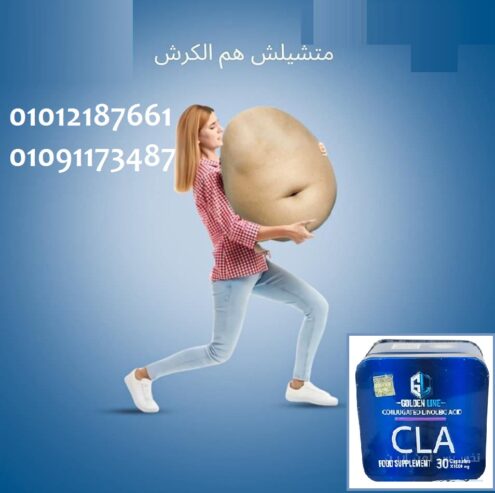رشاقتك تبدأ من هنا