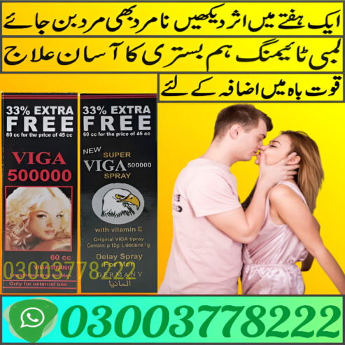 Viga Spray 60cc Price In Dera Ghazi Khan | 03003778222