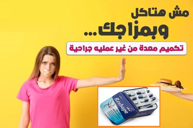 خف بسرعة… بس بأمان مع ريشيب