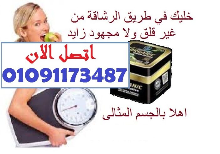 الكبسولة اللي بتغيّر المقاسات مش المزاج