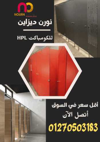 كومباكت – خامة ممتازة بإكسسوارات تضاهي العالمية.