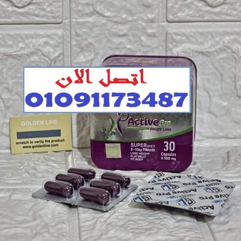 السر؟ كبسولة صغيرة بنتيجة كبيرة