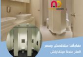 تركيبات hpl قواطيع و فواصل