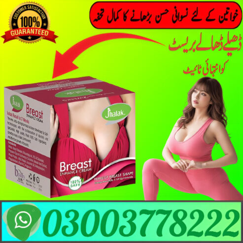 Jhalak Breast Cream price in Lahore | 03003778222