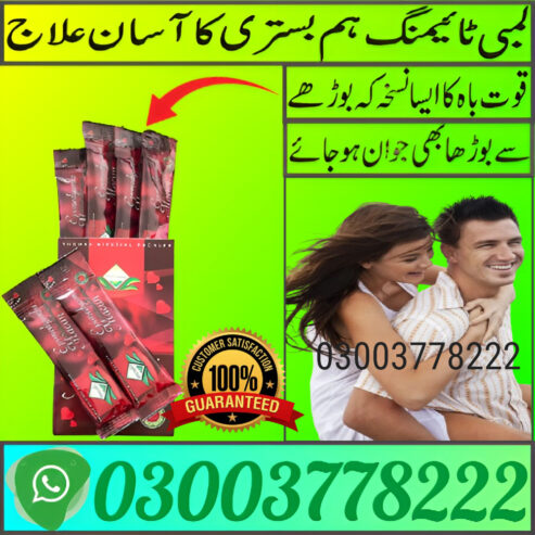 Epimedyumlu Macun Sachets In Gujranwala | 03003778222