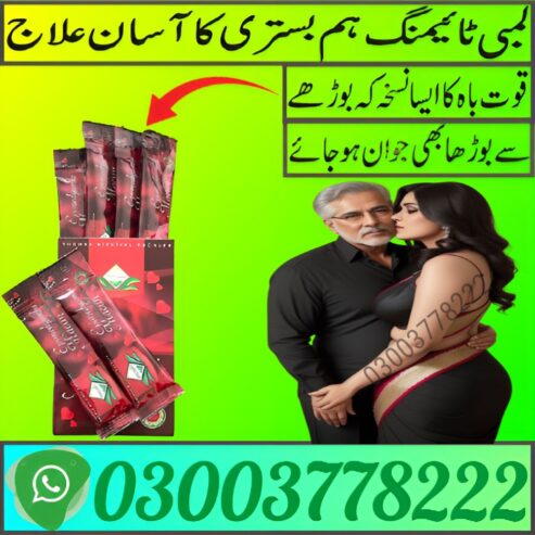 Epimedyumlu Macun Sachets In Lahore | 03003778222