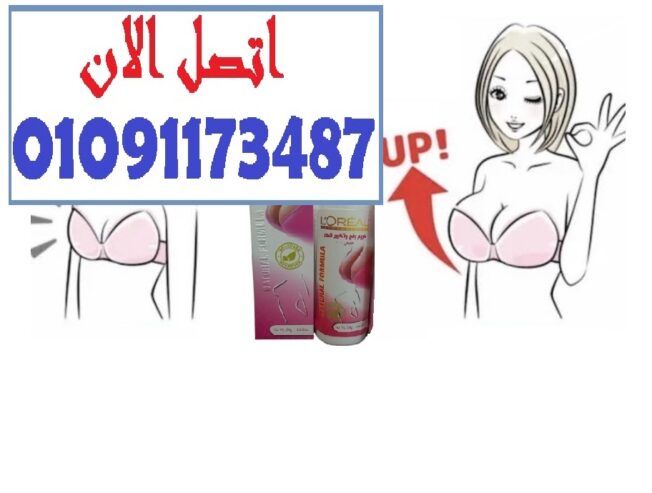 خفيف على البشرة… قوي في النتيجة – لوريال كريم!
