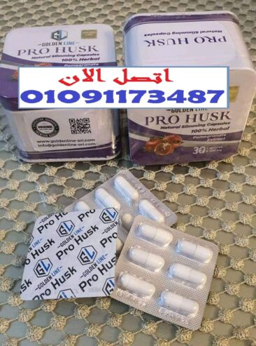 كبسولة صغيرة بتخسسك من غير دوشة