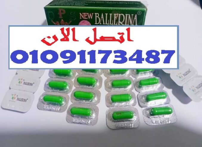 خس الكيلوهات مع كبسولات بلارينا واكسب الثقة