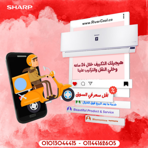 . اختار الصح… اختار شارب 🌀 تكييف بارد بس بقوة 3 حصان