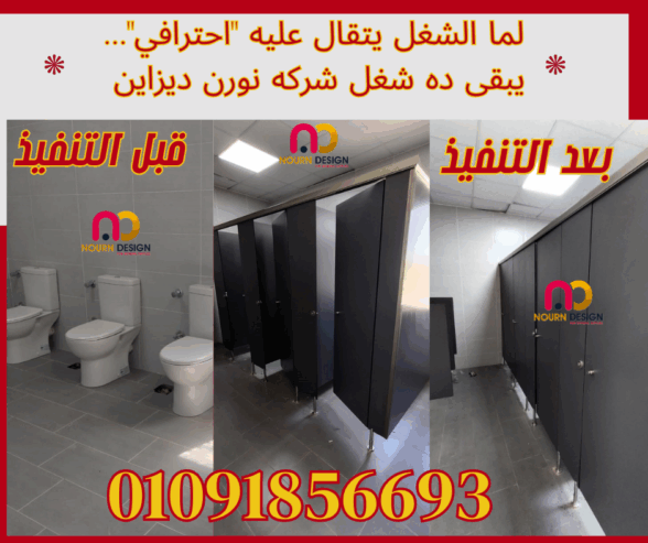 مقاومة للمية، للبكتيريا، وللخدوش؟ طبعًا HPL
