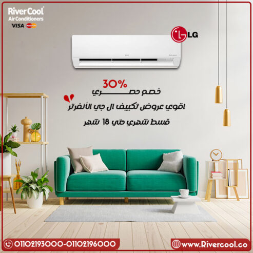 اسعار تكييف ال جي