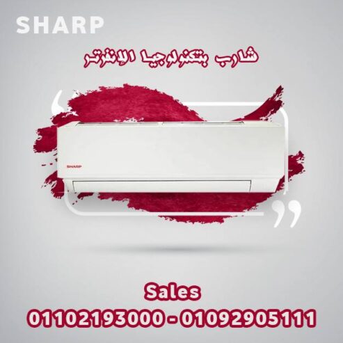 سعر تكييف شارب 2.25 حصان