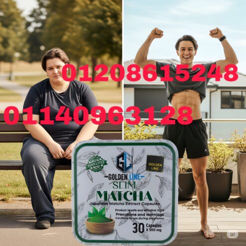 كبسولات الماتشا – تخسيس طبيعي وسد شهية فعّال01140963128/01208615248