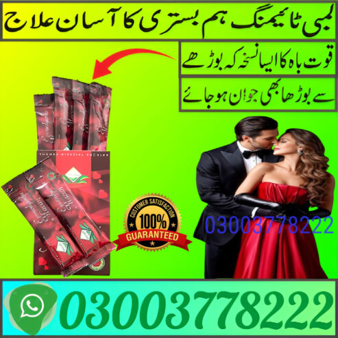 Epimedyumlu Macun Sachets In Sargodha | 03003778222