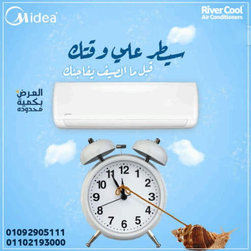 تكييف ميديا 2.25 حصان بارد بلازما ديجيتال