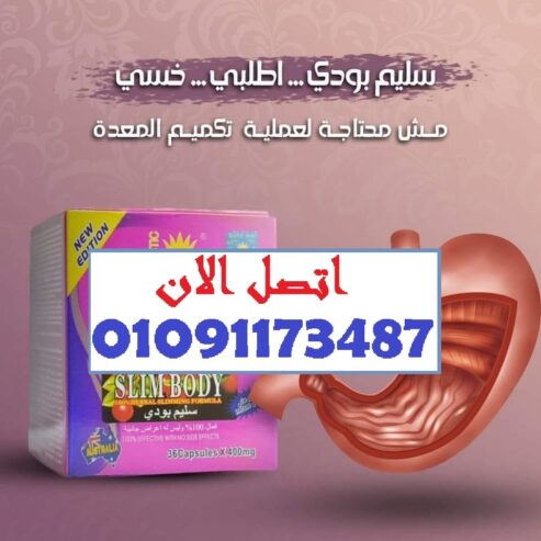 كبسولة وشكراً.. الجسم اتحسن والمود اتغير