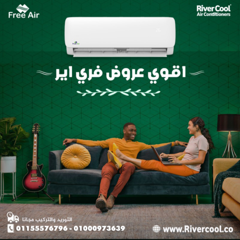 فري اير انفرتر 2.25 حصان بارد ساخن – تكييف واحد لكل المواسم
