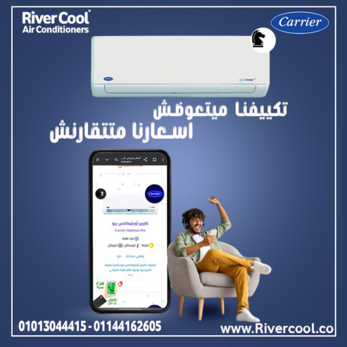 راحة طوال السنة بدون قلق تكييف كاريير