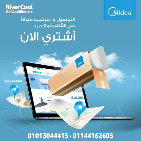 تكييف Midea Mission Pro 2.25 حصان بالتربو كول بيبرد المكان في ثواني