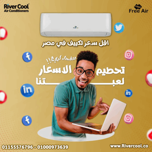 تكييف فري اير إنفرتر 5 حصان بارد ساخن – أقصى قوة لأكبر المساحات