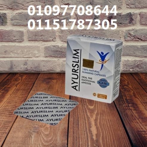 📦 AyuRO SLIM – تخسيس آمن وسريع من أول أسبوع 01097708644