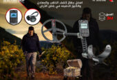 #جهاز_كشف_الذهب_والكنوز XP Deus II – ديوس تو
