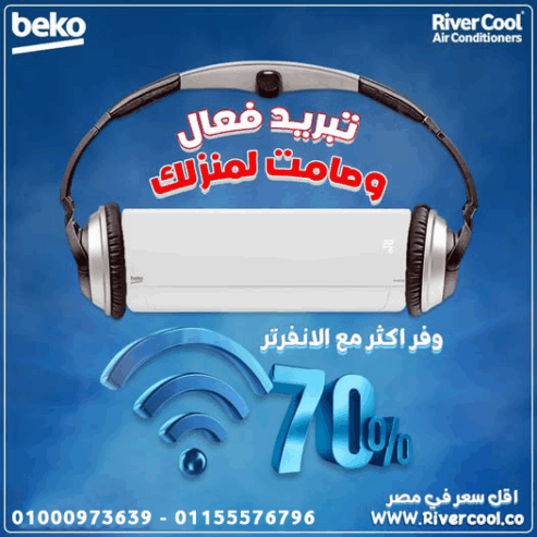 تكييف بيكو ايكو انفرتر 2.25 حصان بارد – تبريد ذكي في كل لحظة