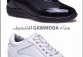 حذاء جاومودا gawmoda للتخسيس وزيادة الطول للرجال والاناث