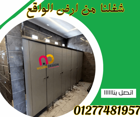 مقاومة للمية، للبكتيريا، وللخدوش؟ طبعًا HPL