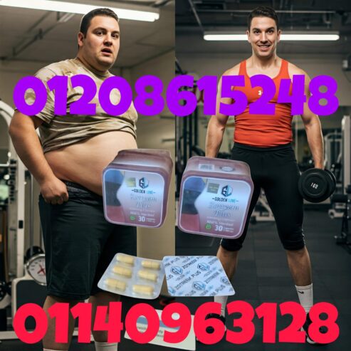 كبسولات زوتريم بلس للتخسيس – 30 كبسولة