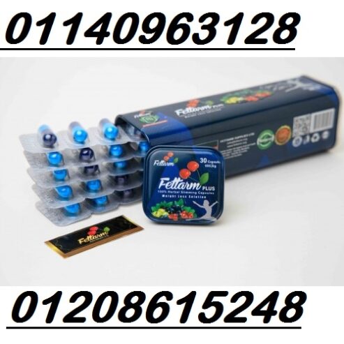 فيتارم بلو بلس Fettarm Blue PLUS