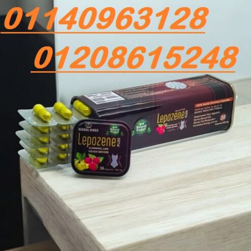 ليبوزين بلس – Lipozene Plus 🔥 ودّع الدهون وابدأ رحلة الرشاقة بثقة! ✅ حرق سريع وفعّال للدهون ✅ تقليل الشهية والتحكم في الأكل ✅ نحت الجسم وتقليل المقاسات ✅ تركيبة آمنة وطبيعية 100% 📦 كبسولات فعالة = نتائج بدون حرمان اختر ليبوزين بلس… وخلّي جسمك يبان!