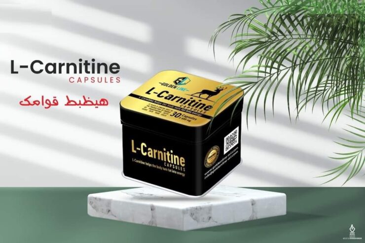 اقراص ال كارنيتين للتخسيس جولدن لاين 30 قرص l-carnitine golden line