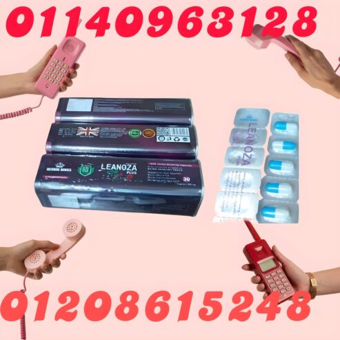 كبسولات لينوزا بلس 30 كبسولة العلبه المعدن المطاوله