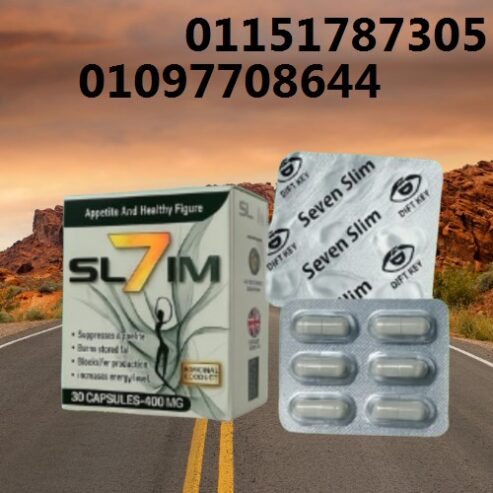 🌿 منتج طبيعي وآمن – سفن سليم 7 للتخسيس 📦 توصيل لأي مكان01151787305