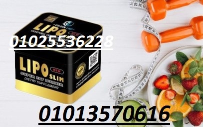 كبسولات ليبو سليم – Lipo Slim من Golden Line