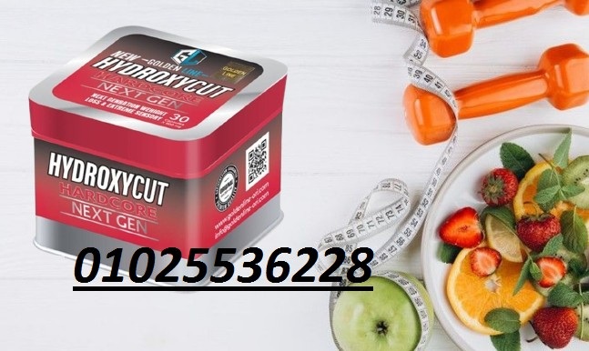 كبسولات هيدروكس للتخسيس وحرق الدهون – Hydroxy Capsules
