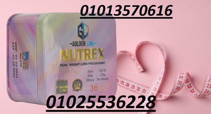 كبسولات نيوتريكس – Nutrex للتخسيس