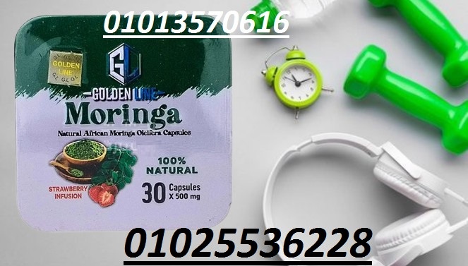 كبسولات المورينجا – Moringa Slim