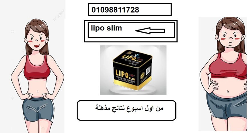 كبسولات ليبو سليم للتخسيس من جولدن لاين