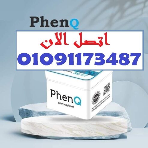 خسسان بدون حرمان؟ أيوه مع فينكيو الكبسولة بتقول كده