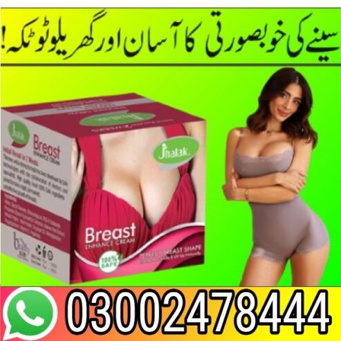 03002478444 – Jhalak Breast Enhancement Cream in Pakistan