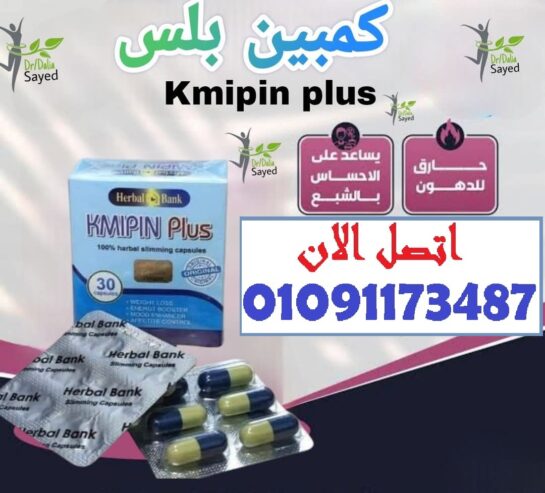 مش حلم.. جسمك الجديد على بعد كام كبسولة